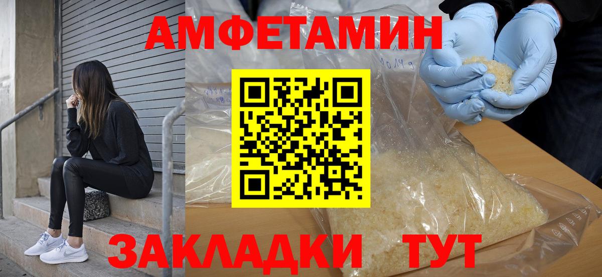 АМФ  Амфетамин VHQ  Вход с VPN  Вятские Поляны  АМФ 
