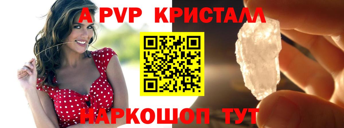 Alpha-PVP  Вход с VPN  A PVP СК  Alpha PVP СК КРИС  Вятские Поляны  дарнет шоп  А ПВП СК КРИС 
