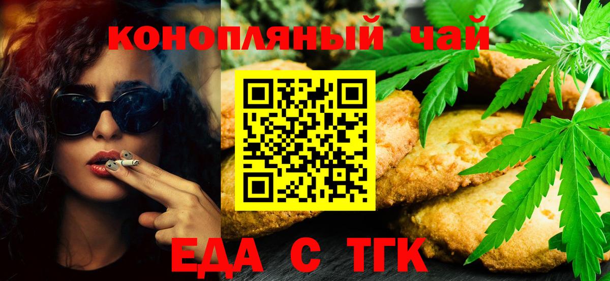 Вятские Поляны  Еда ТГК марихуана  Вход с VPN 