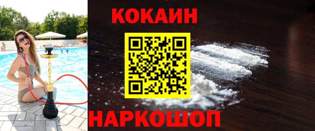 Кокаин Перу Вятские Поляны