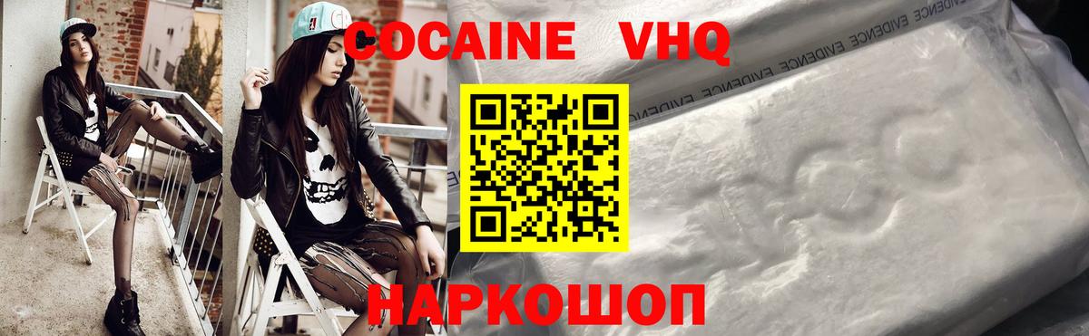 КОКАИН Fish Scale  Вход с VPN  Вятские Поляны  КОКАИН Fish Scale 
