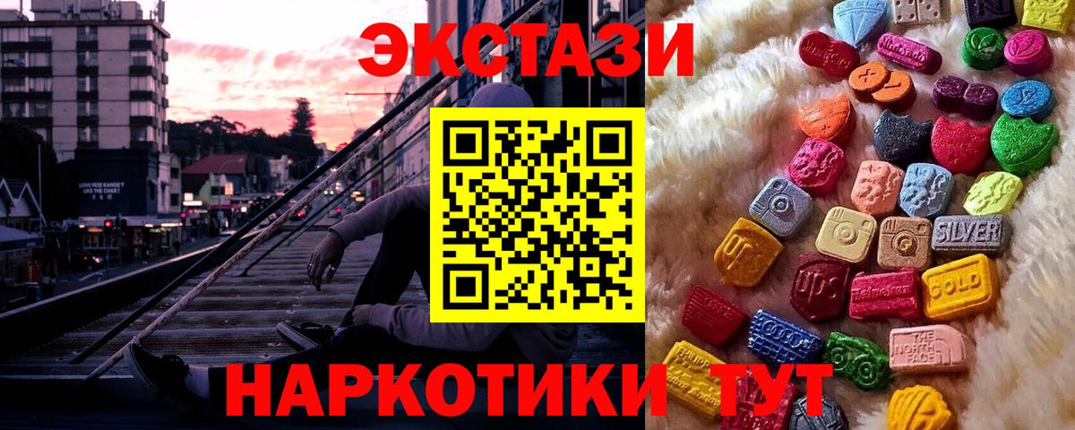 Ecstasy таблы Вятские Поляны