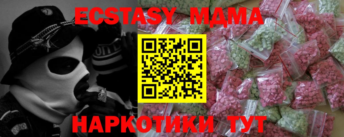 ЭКСТАЗИ 99%  Экстази  Вход с VPN  Вятские Поляны  Ecstasy mix 