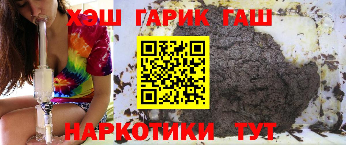 ГАШИШ Cannabis Вятские Поляны