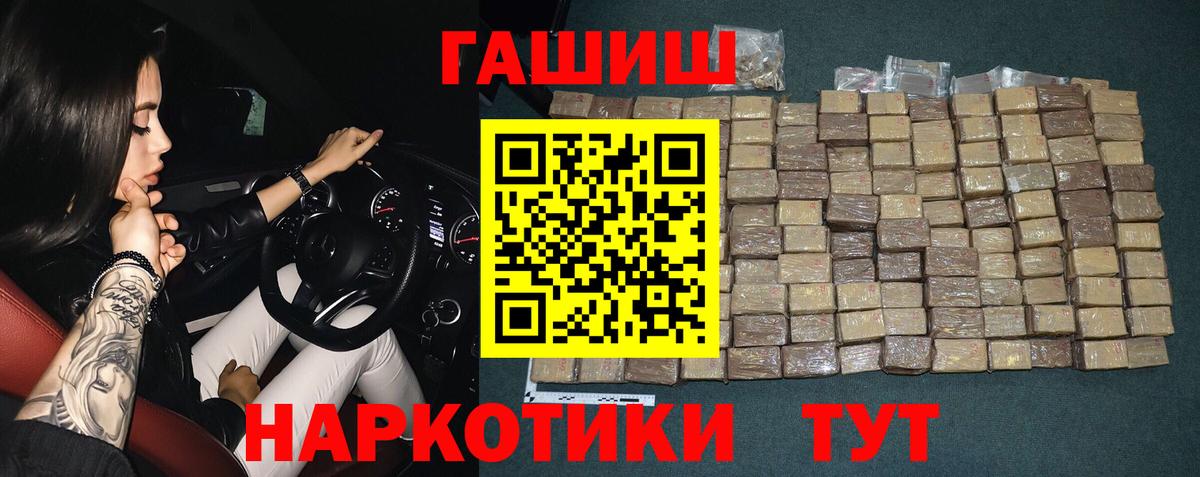 ГАШ Premium  Вход с VPN  Вятские Поляны  ГАШ Premium 