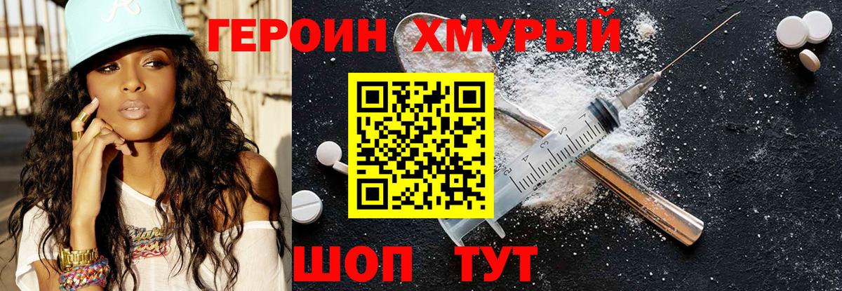 ГЕРОИН  ГЕРОИН герыч  Вход с VPN  Вятские Поляны 