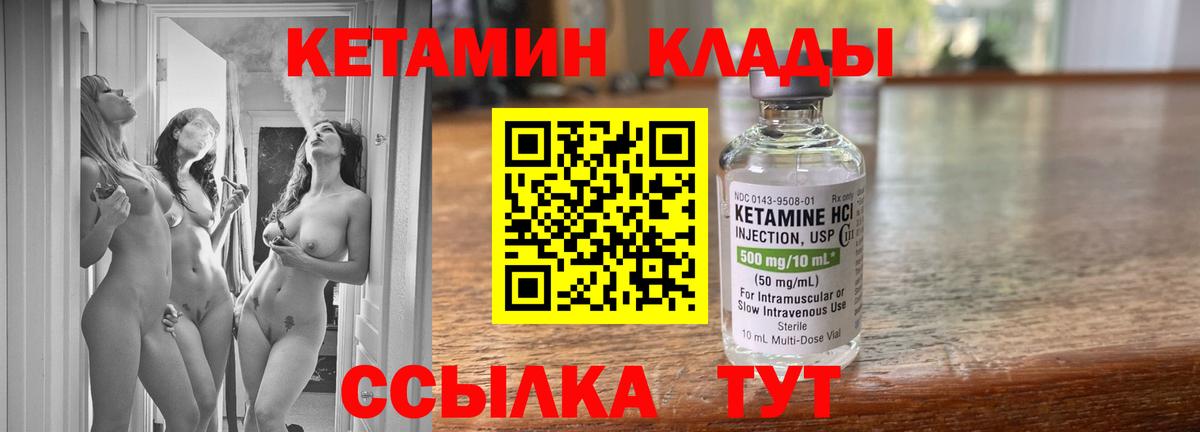 Кетамин VHQ  Кетамин ketamine  Вход с VPN  MEGA вход  Вятские Поляны 