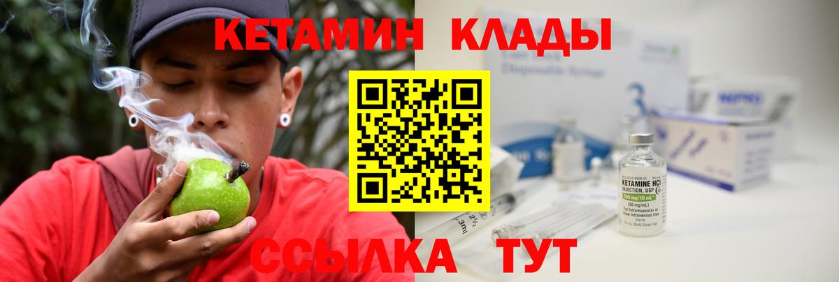 КЕТАМИН VHQ Вятские Поляны