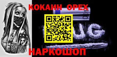 наркотики Ангарск