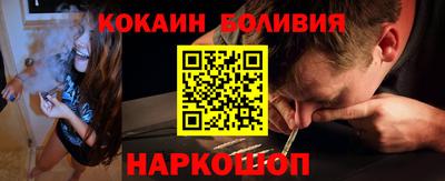 наркотики Ангарск