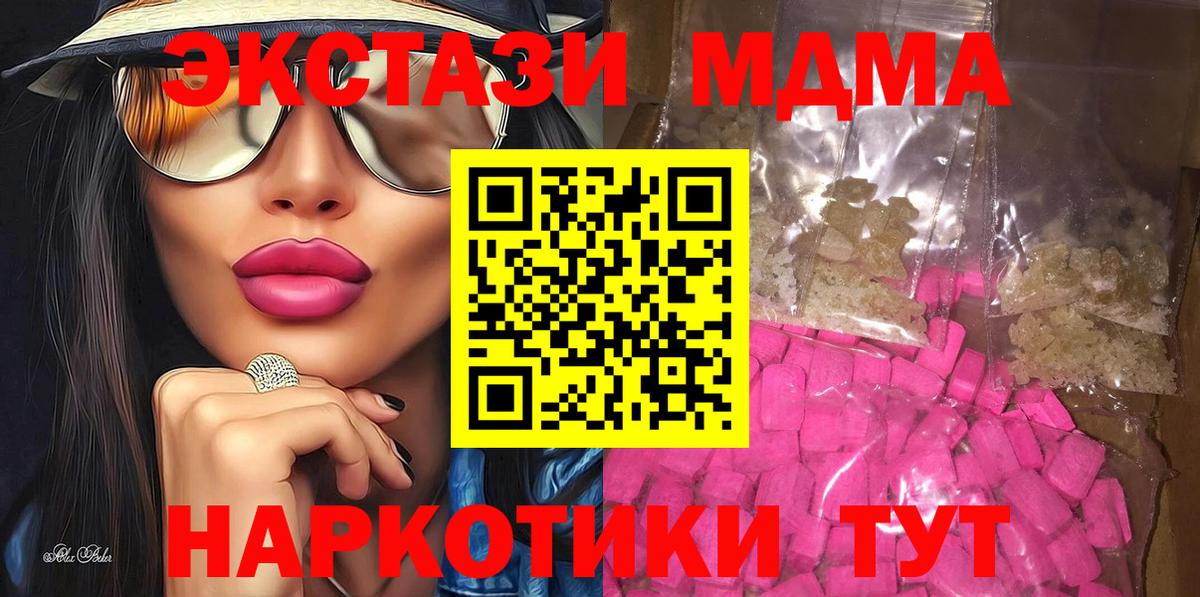 MDMA кристаллы Вятские Поляны