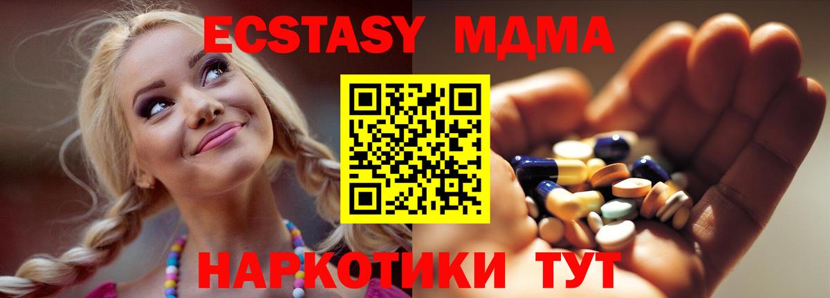 Вятские Поляны  MDMA молли  MDMA молли  Вход с VPN 