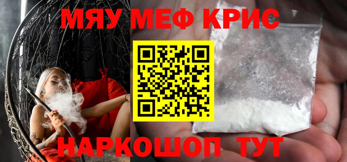 МЕФ мука      МЯУ-МЯУ  как найти закладки  Вход с VPN  Вятские Поляны  МЕФ 