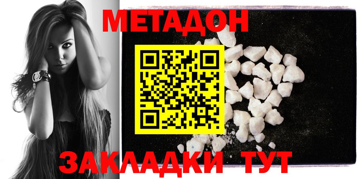 Вятские Поляны  Метадон кристалл  Вход с VPN 