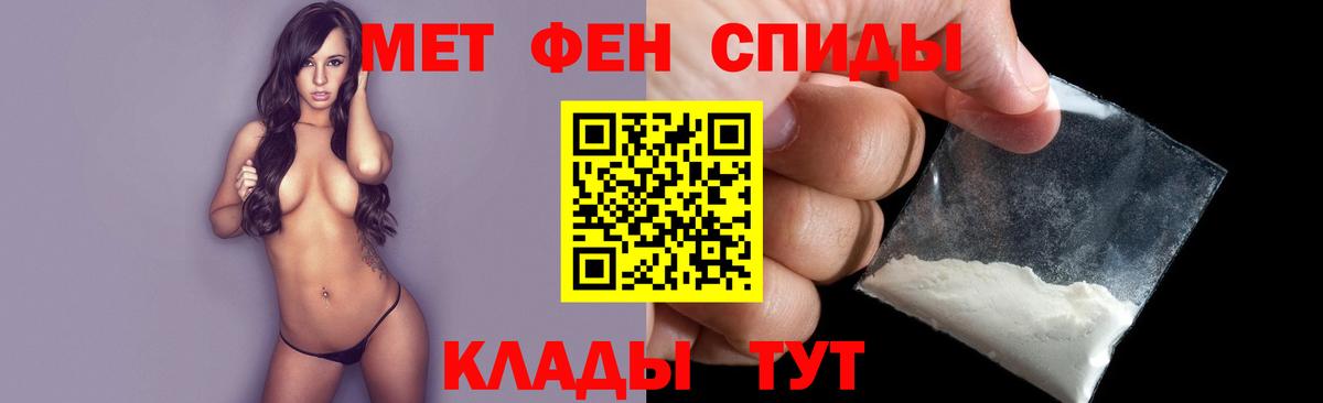 МЕТАМФЕТАМИН пудра Вятские Поляны