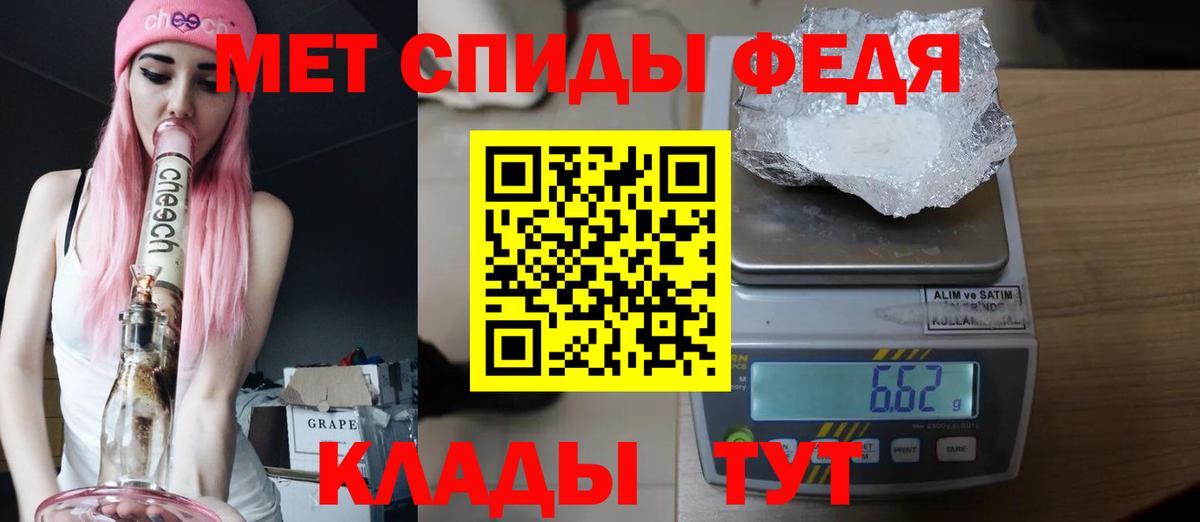 Вятские Поляны  МЕТАМФЕТАМИН пудра  Вход с VPN 