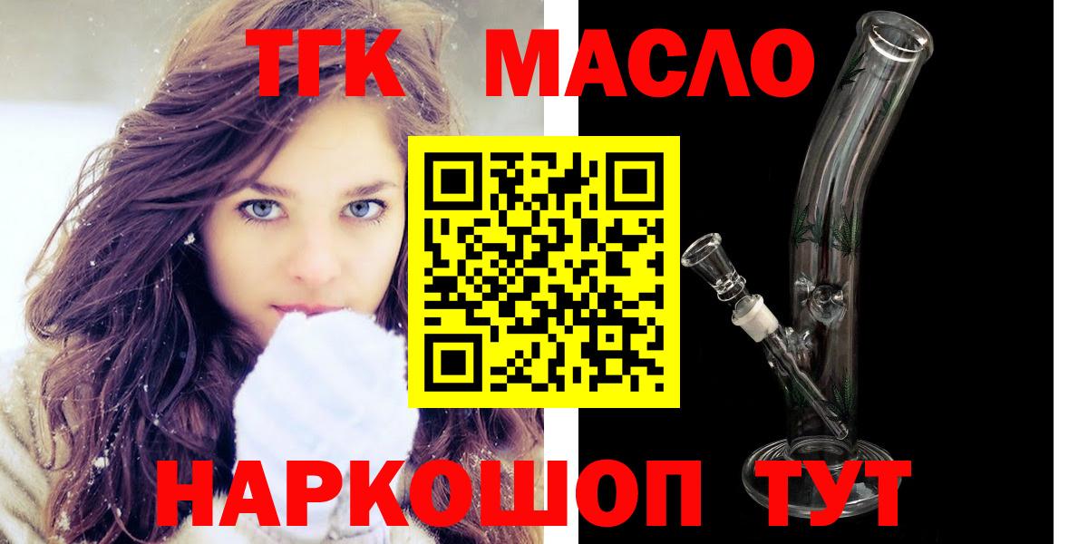 ТГК вейп с тгк Вятские Поляны