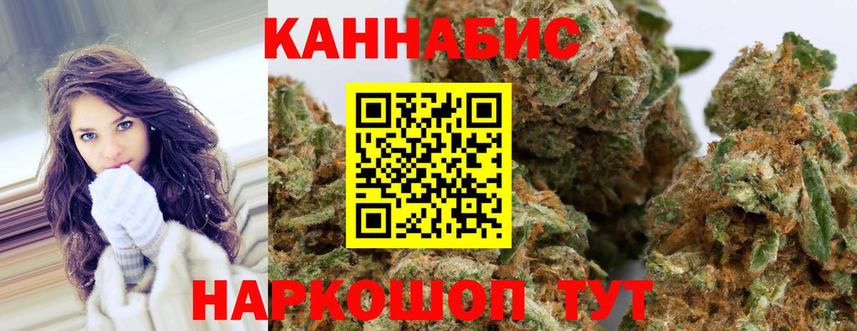 МАРИХУАНА OG Kush Вятские Поляны